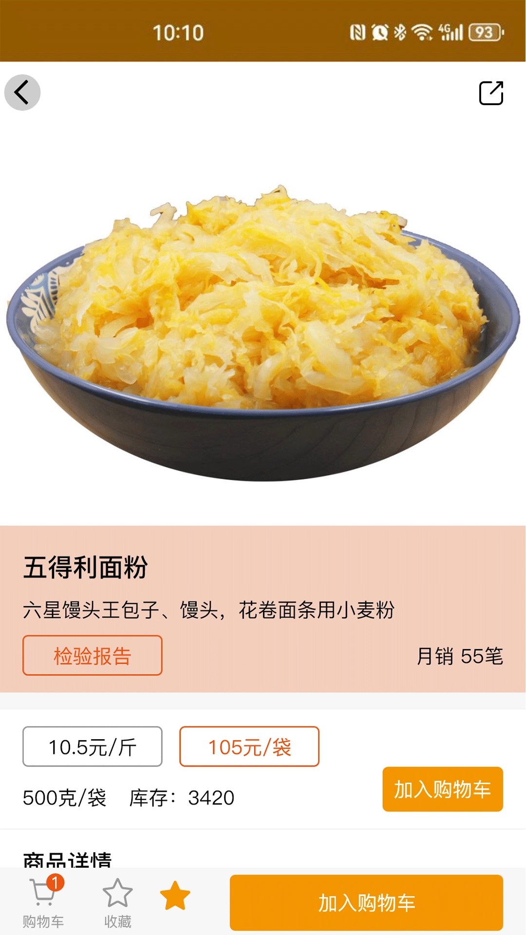 焕诚优选直装版图2