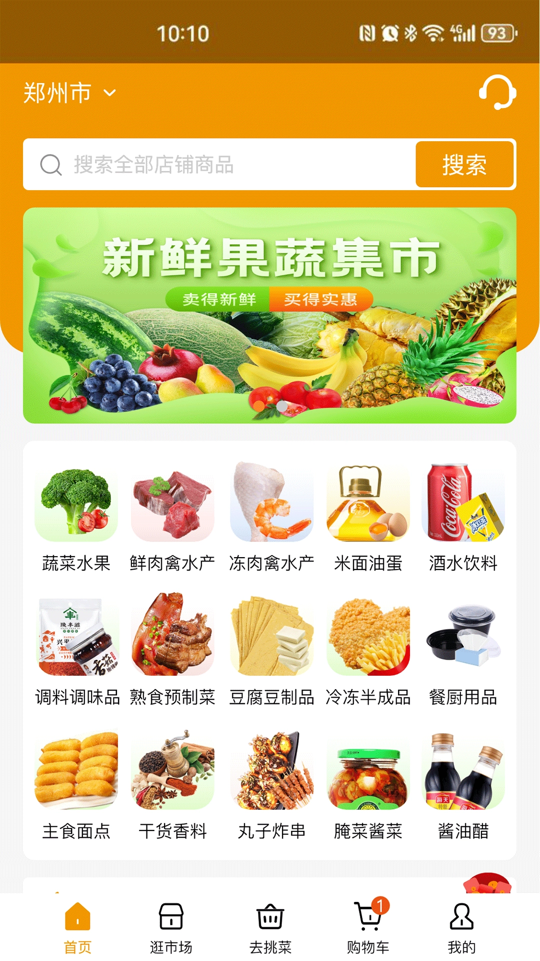 焕诚优选直装版图3