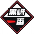 黑崎一番手机版
