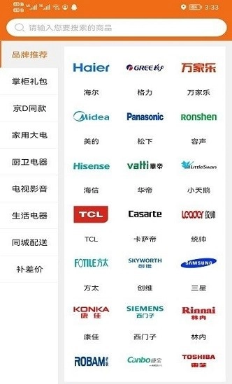 淘奇惠无广告版图1