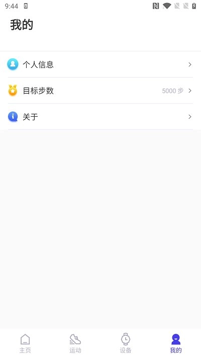 分动圈无广告版图1
