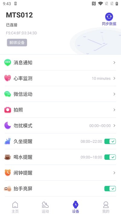 分动圈无广告版图3