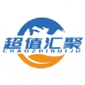 超值汇聚正版