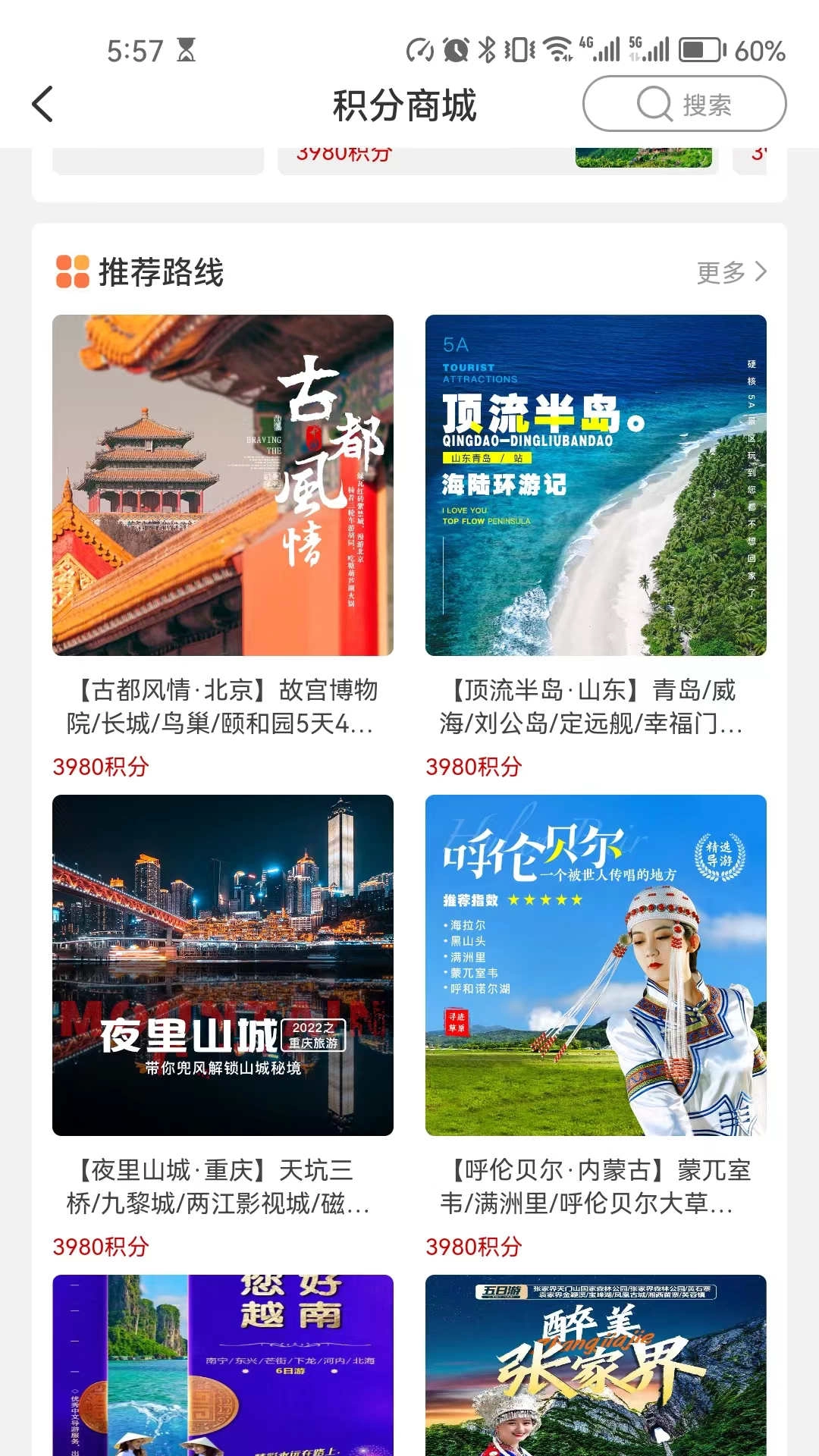 良辰优购安卓官方版