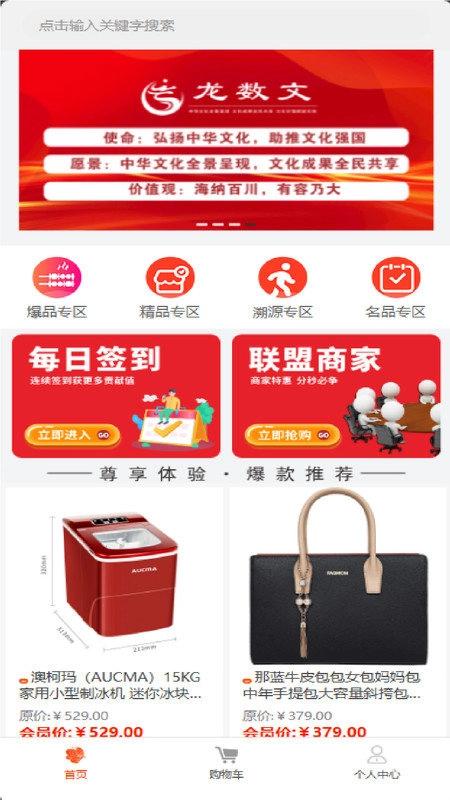 龙数文官方正版