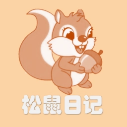 松鼠日记手机版