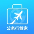 公务行管家官方正版
