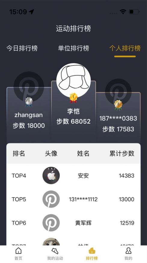 悦动甘销手机版图1