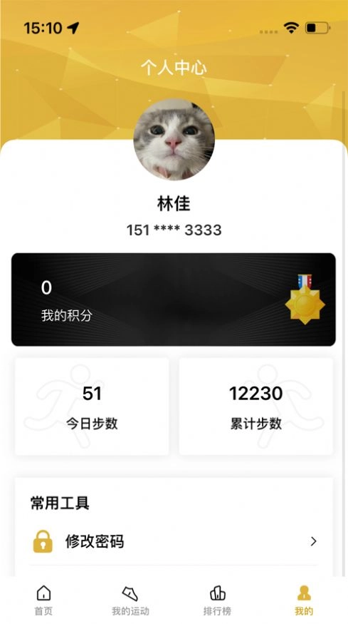悦动甘销手机版图2