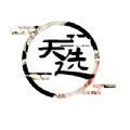 天选租赁直装版 v1.0.0