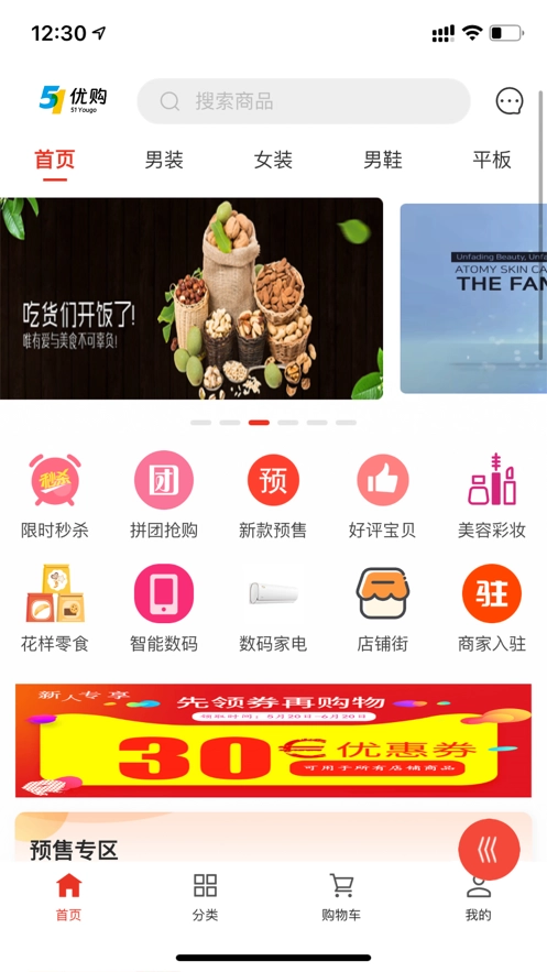 51优购原版图2