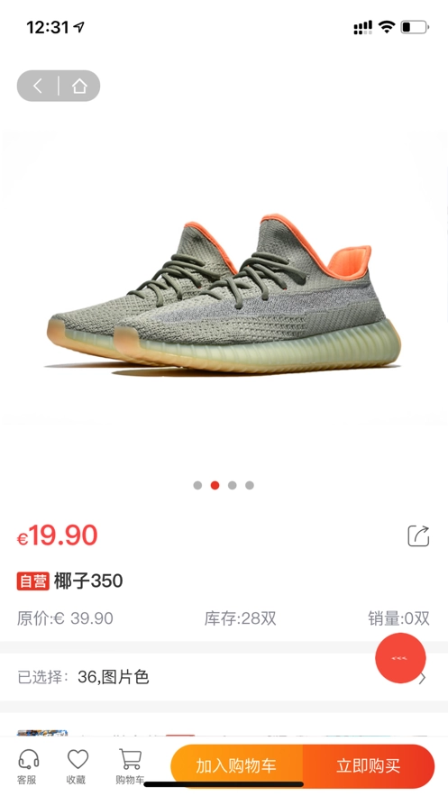 51优购原版图3