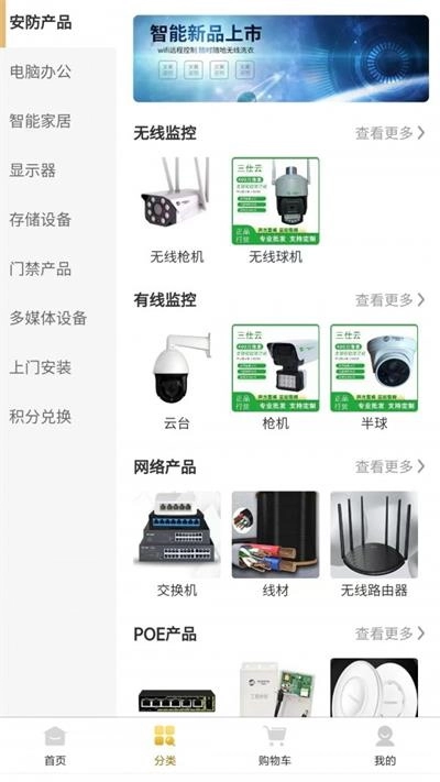 三仕云安卓版图2