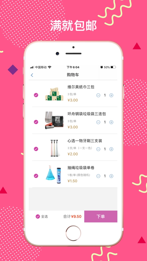 优品汇无广告版图1