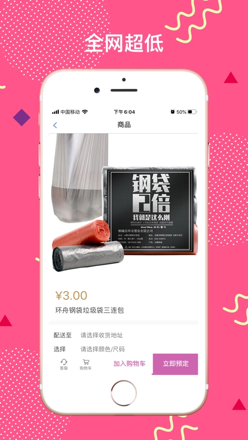 优品汇无广告版图2