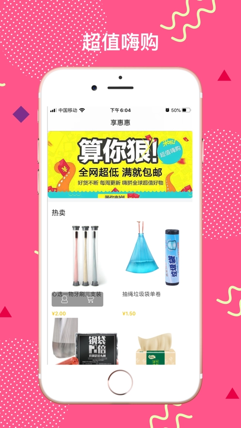 优品汇无广告版图3