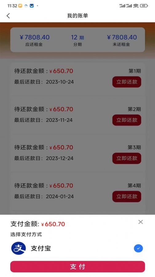 考拉优租原版图3