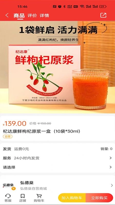 弘德燊商城手机最新版