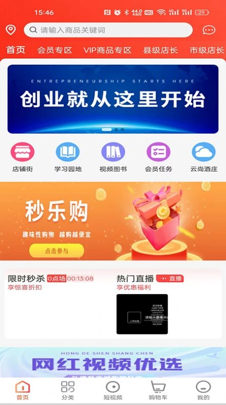 弘德燊商城手机最新版