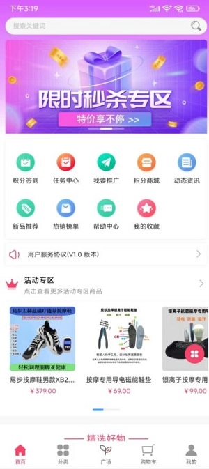 iFUN潮品精选手机正版图1