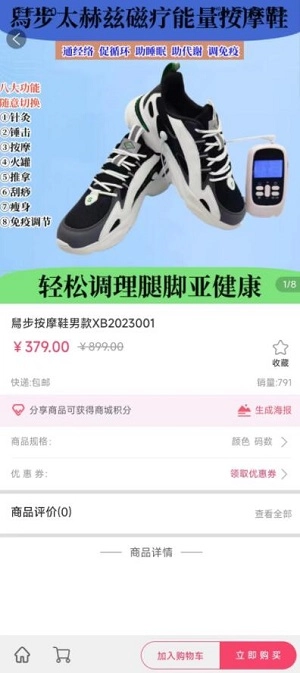 iFUN潮品精选手机正版图2