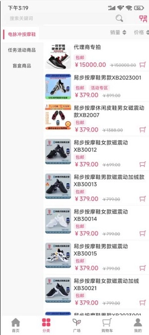 iFUN潮品精选手机正版图3