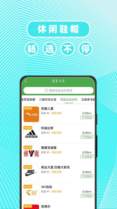东商到家官方正版