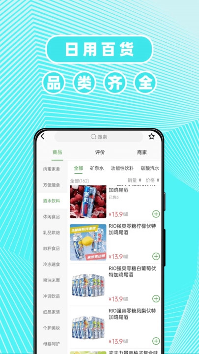 东商到家官方正版