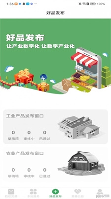 云数云集免费原版