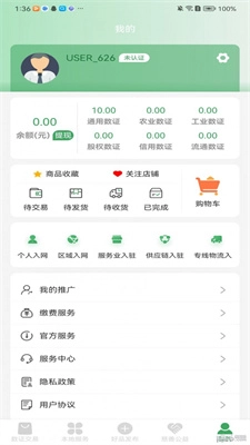 云数云集免费原版