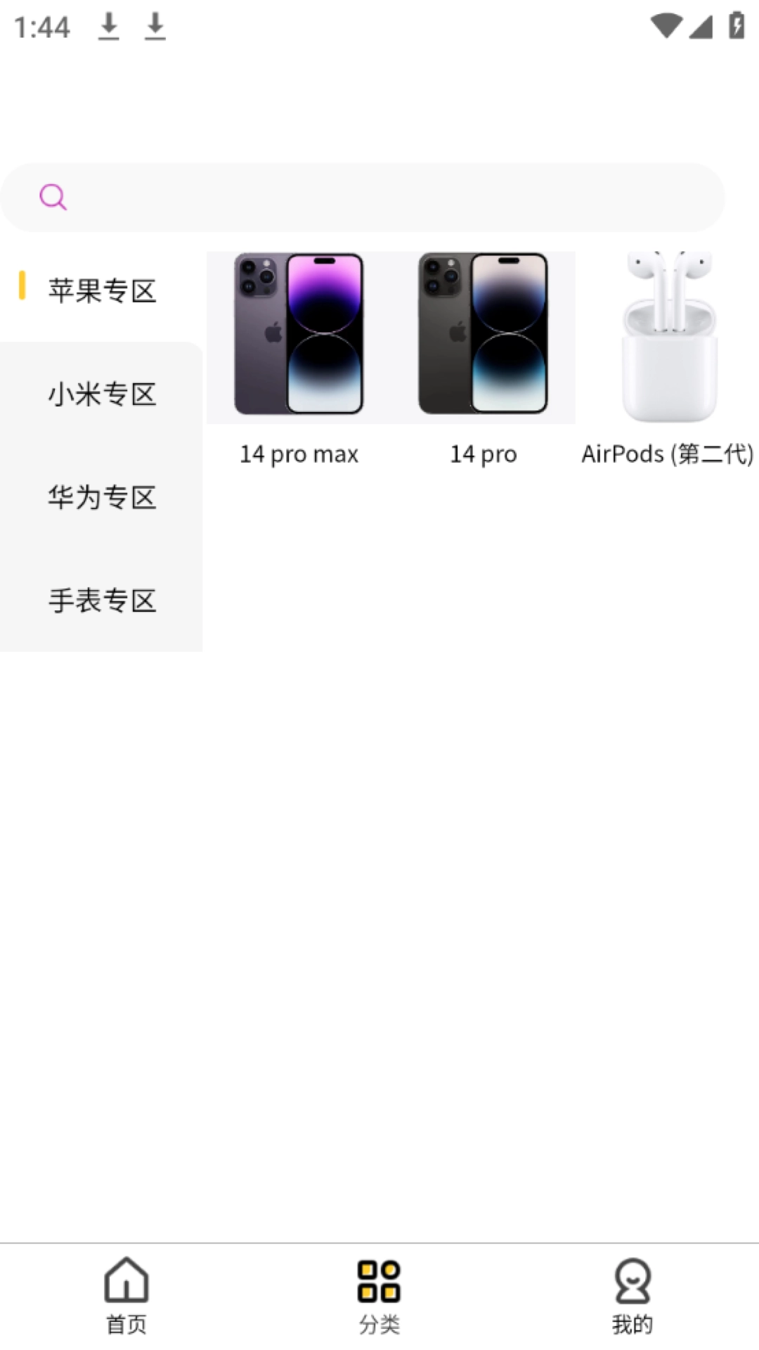 亿闪租通用版图1