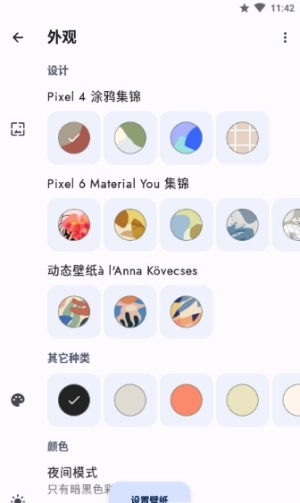 Doodle壁纸安卓直装版图3