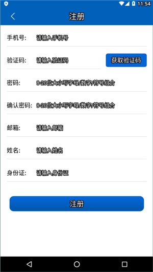 海油物流官方最新版图1