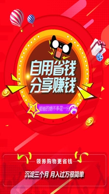 丽淘惠安卓直装版