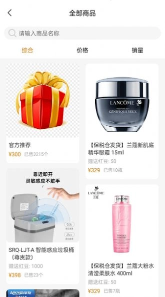 橙麓严选商城安卓版图1