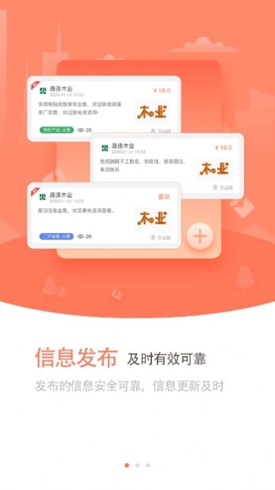 小木都安卓版图2