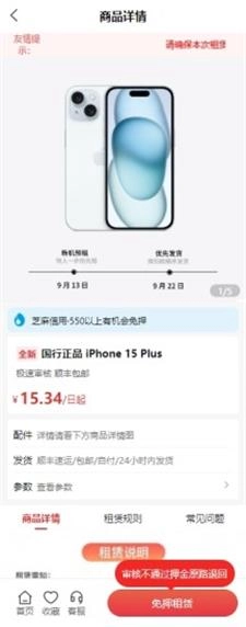 久久福租通用版图1