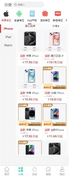 久久福租通用版图3