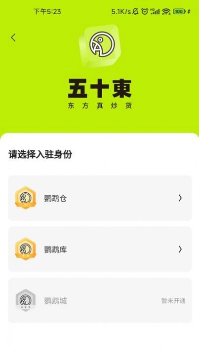 五十東手机免费版图1