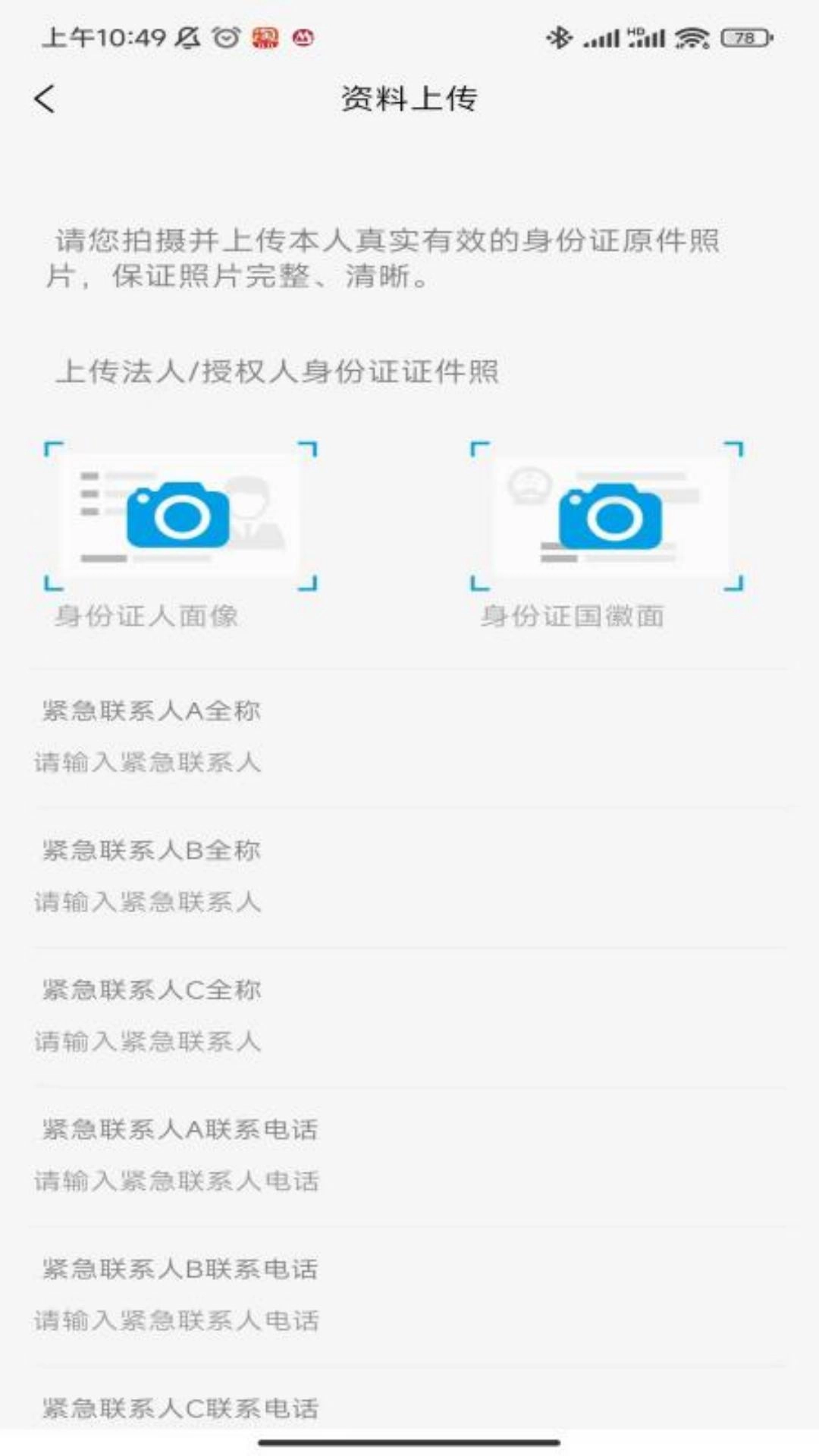 惠好租安卓免费版图3