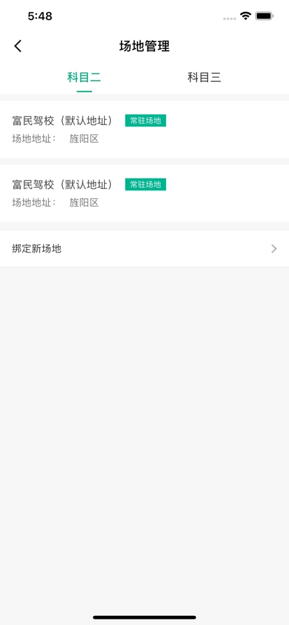 驾道学车教练端官方最新版