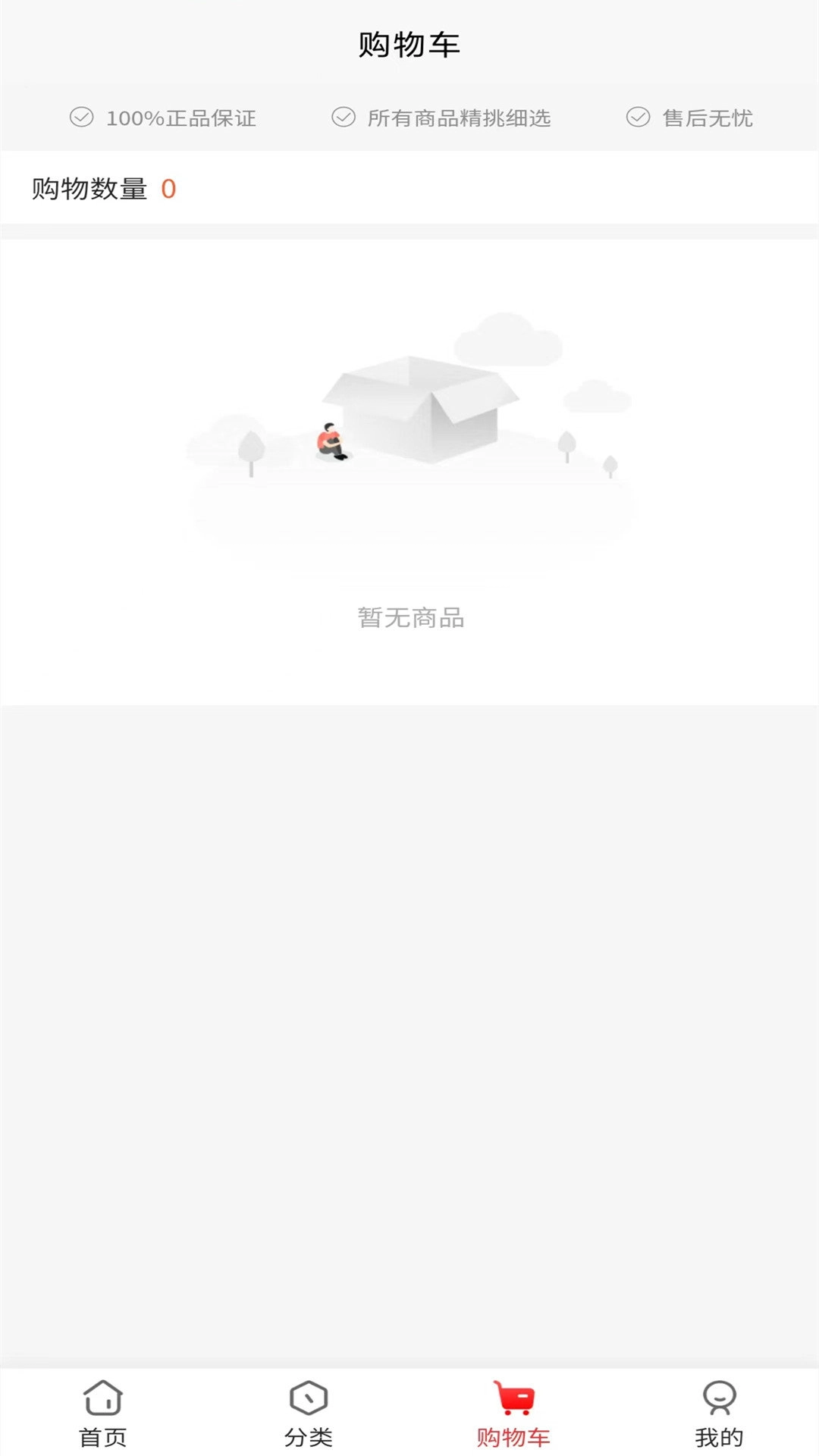 吉购会员商店免费原版