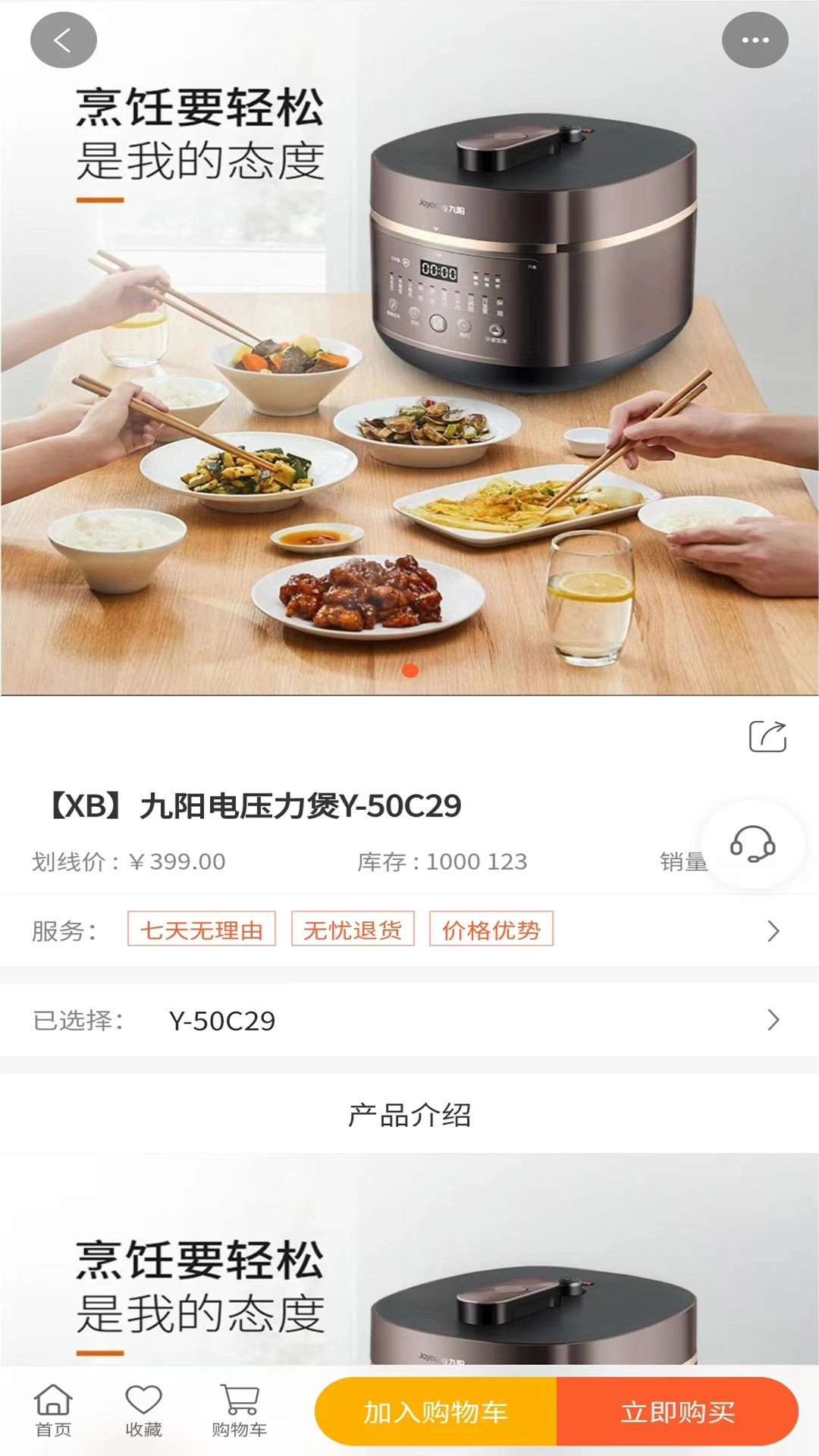吉购会员商店免费原版