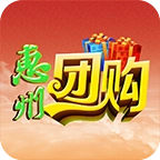 惠州团购安卓免费版