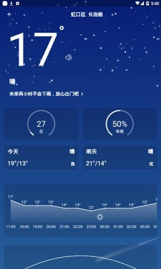 小飞蓬手机正版图2