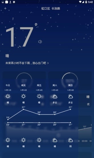 小飞蓬手机正版图4