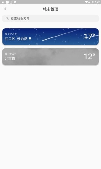 小飞蓬手机正版图5