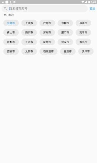 小飞蓬手机正版图6