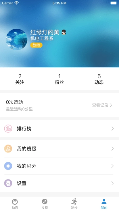柚子校跑原版图1