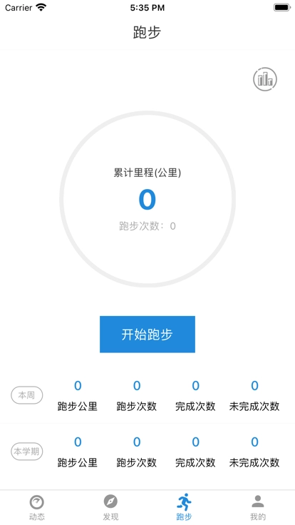 柚子校跑原版图3